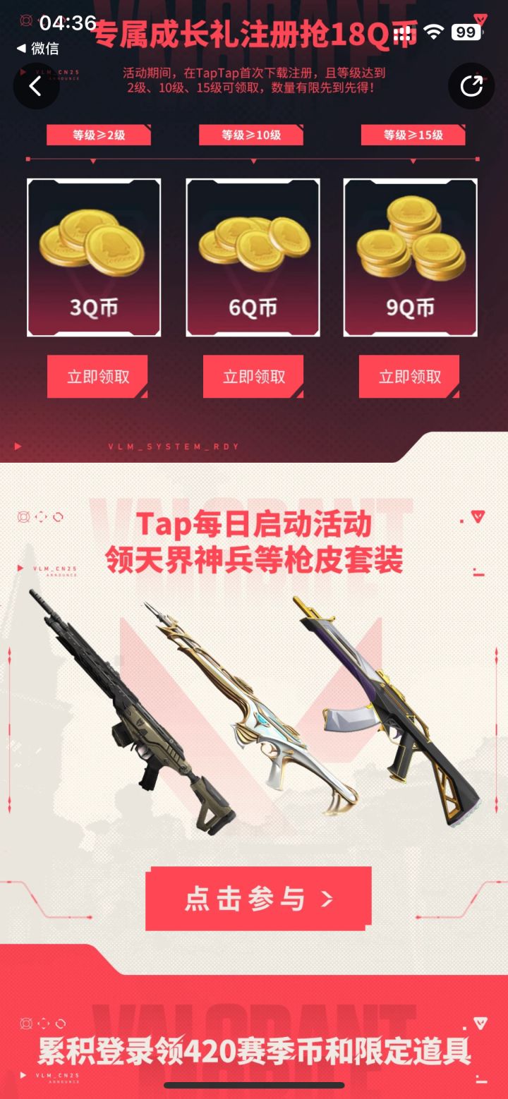 《无畏契约:源能行动》,即“无畏契约手游”,是全球流行的潮流射击竞技网游《无畏契约》的唯一正版移动射击手游。产品还原端游经典英雄技能与射击体验,风格潮流前卫,游戏玩法丰富,射击节奏爽快,同时针对移动端进行适配优化,为玩家带来移动端射击竞技“秀场”。
——以经典的爆破模式为核心玩法,搭配众多拥有独特技能与清晰明确定位的英雄角色,结合风格不同的各类地图,让每一位玩家都能在游戏中尽情发挥战术与枪法,体截图