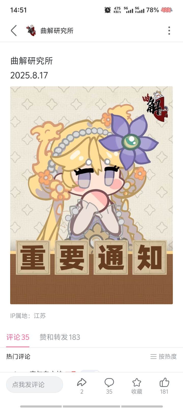 What can I say?截图