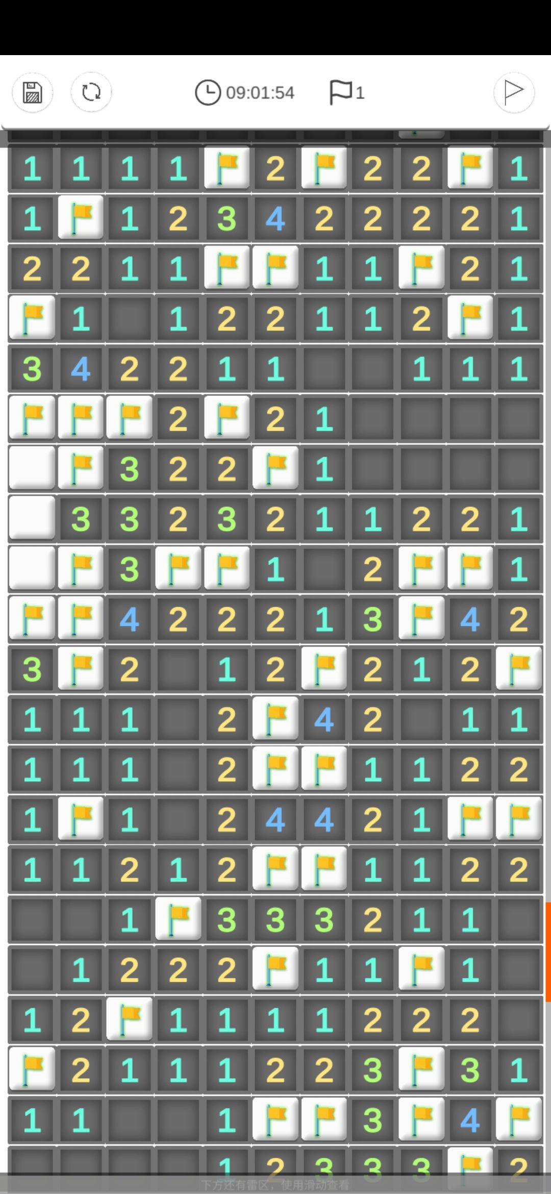 完辣 1