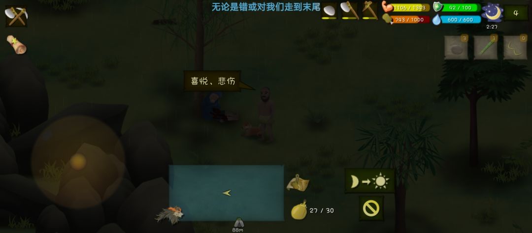 有人一起挨饿吗(๑ت๑) 8