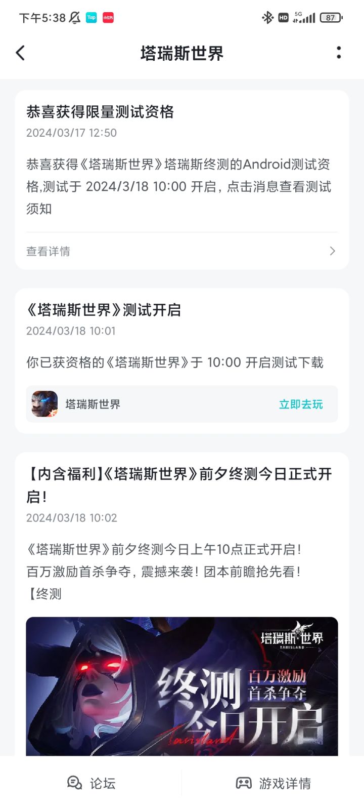 你是真恶心,凭什么玩家买单?截图