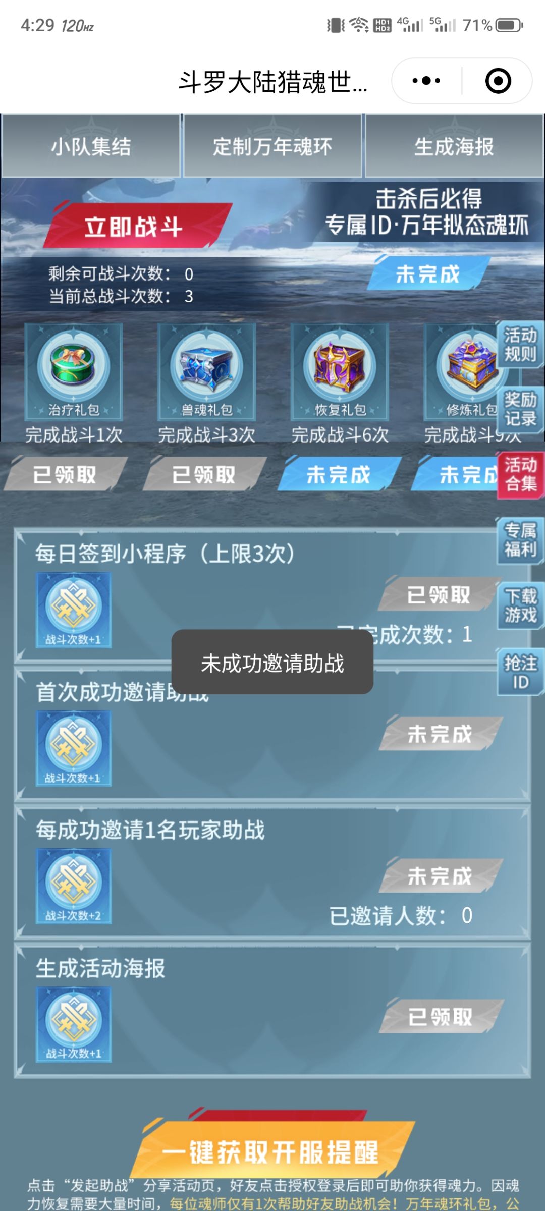 不用费劲互助了,不给你次数 2