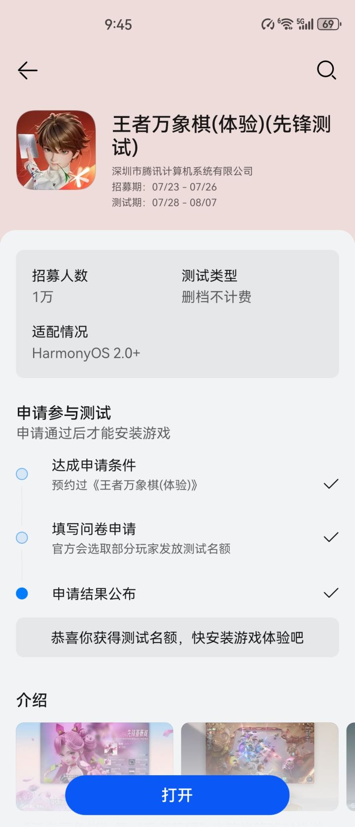??截图