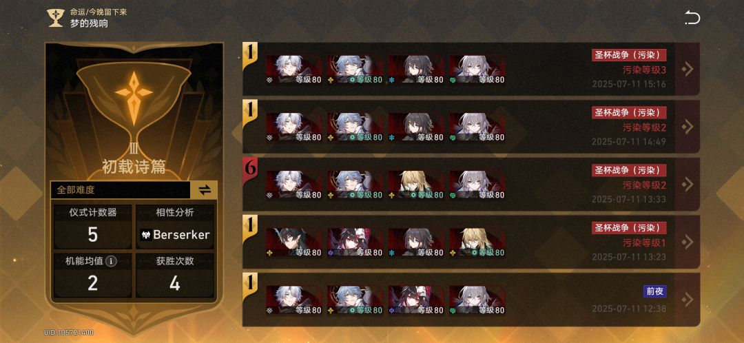 打不过最后一个〒_〒 1