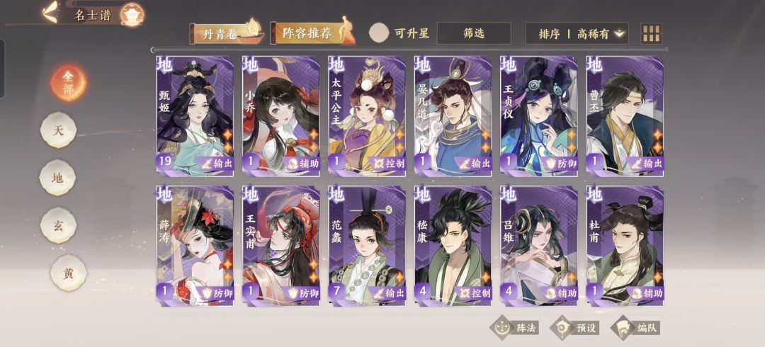 退坑回归求帮忙配队 3