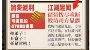 活动帖——新门派猜想