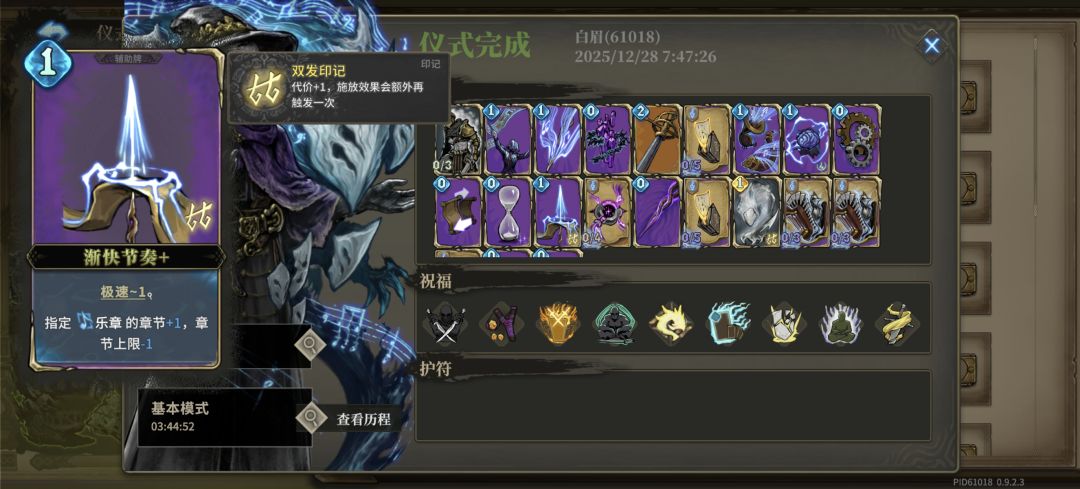 乐师闪回 1