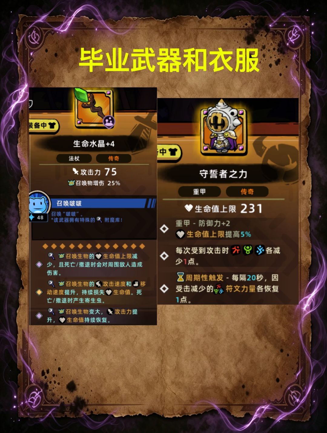 召唤流,啵啵机甲无敌万伤流派! 4