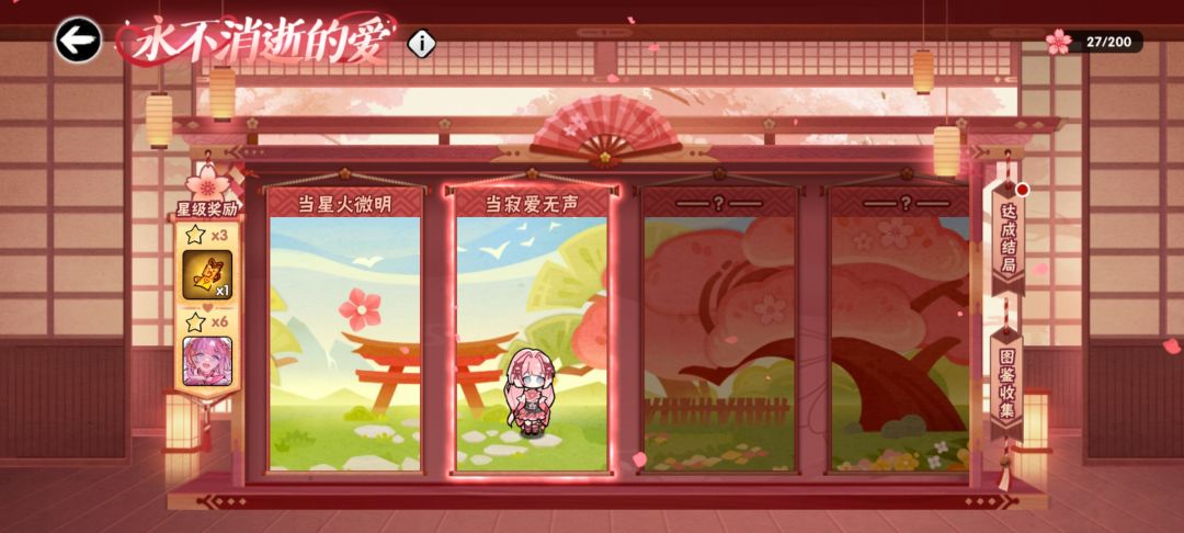 外传 1
