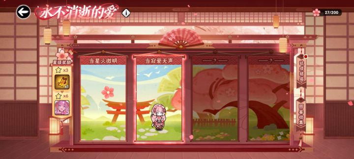 外传截图
