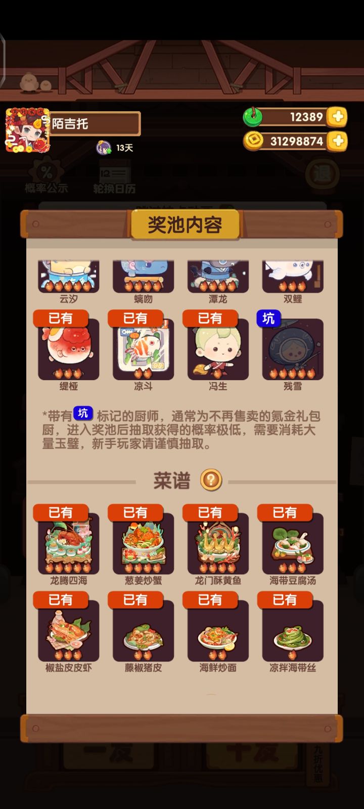 这何尝不是69发除坑呢？截图