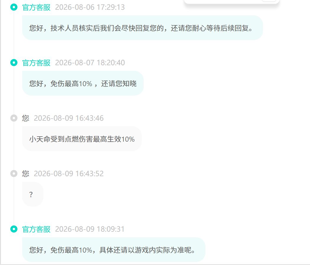 你这个天命是出来搞笑的吗 3