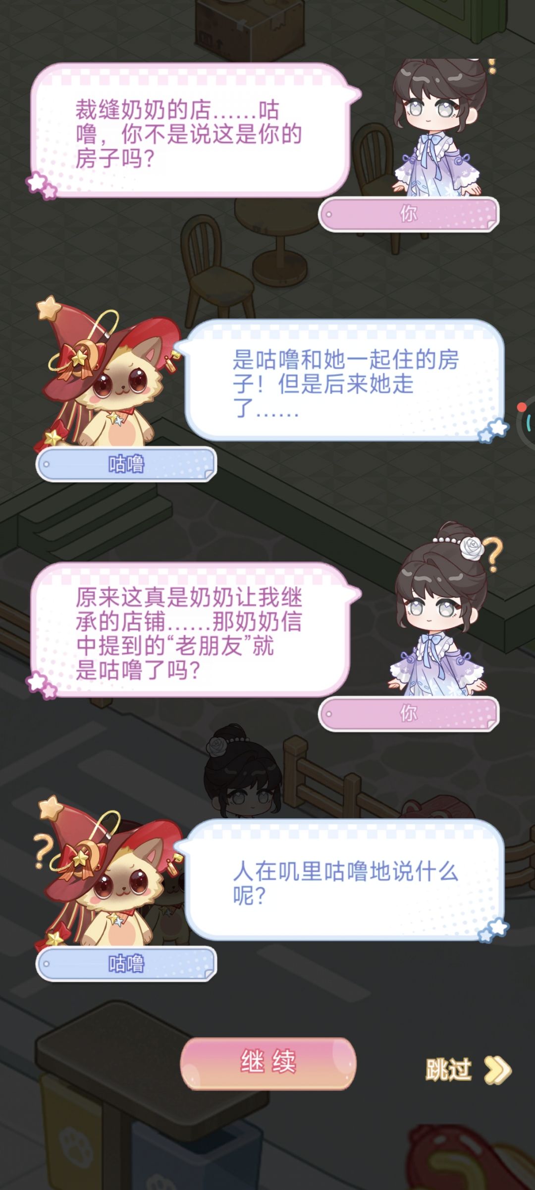 剧情:第二章第一节 1