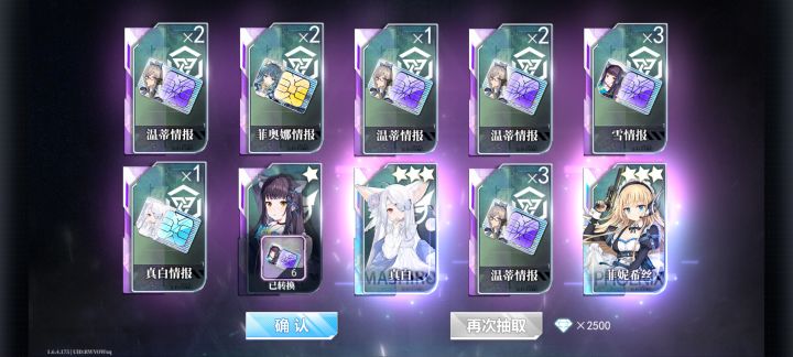 真白是唯一t0截图