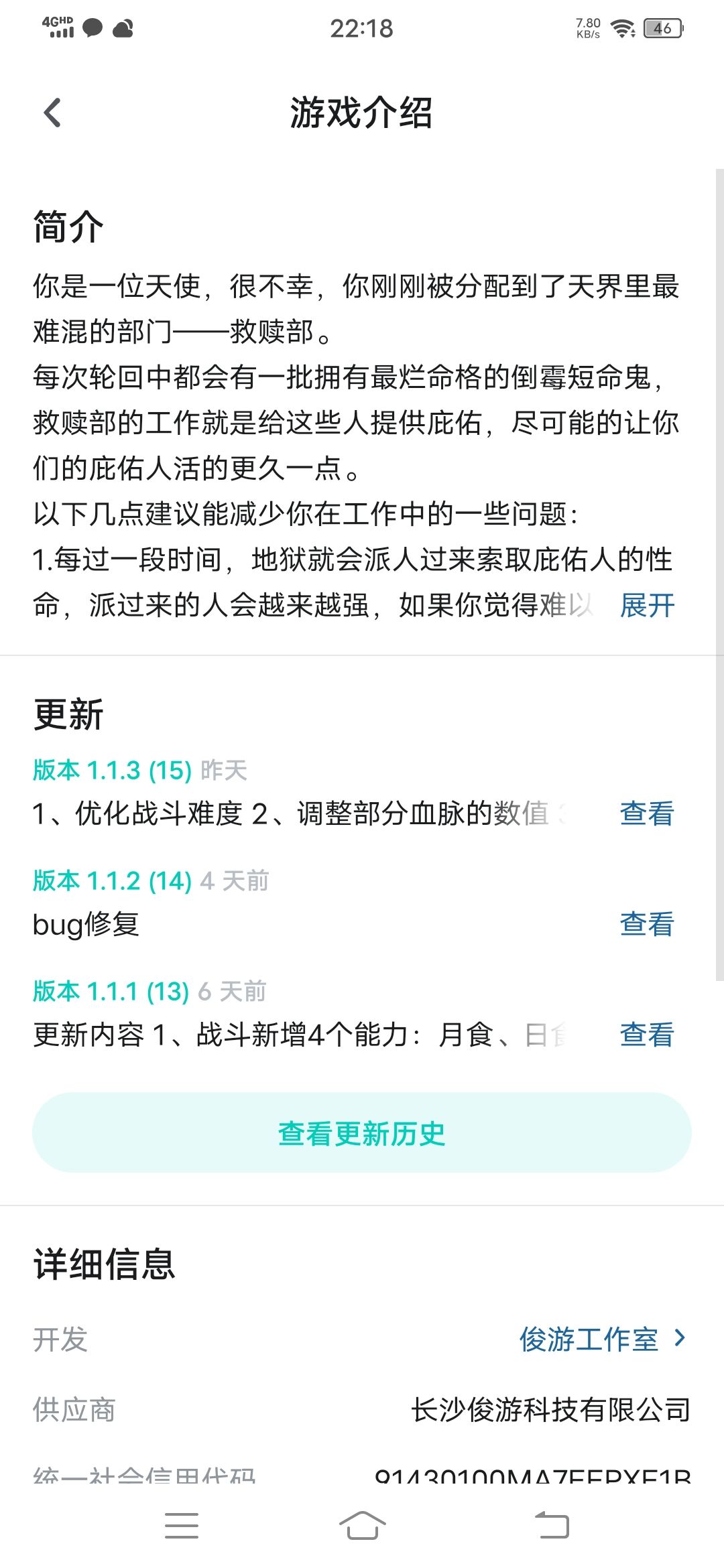 庆幸没有更新 1