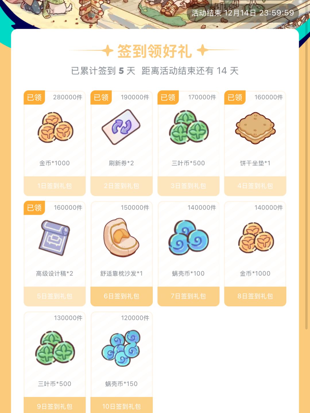 最新签到入口 1