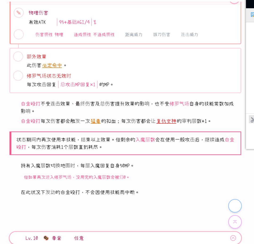 五阶技能核心技能介绍—拳分篇 3