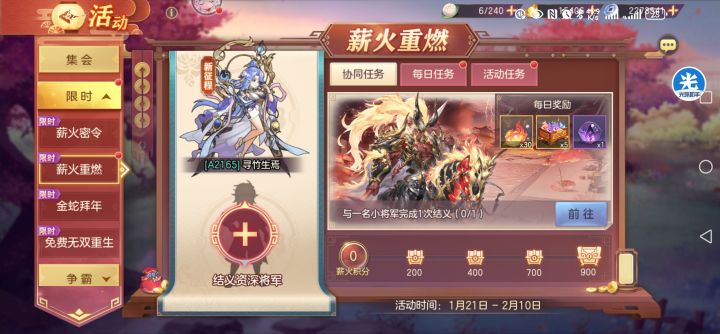 有老玩家结义不截图
