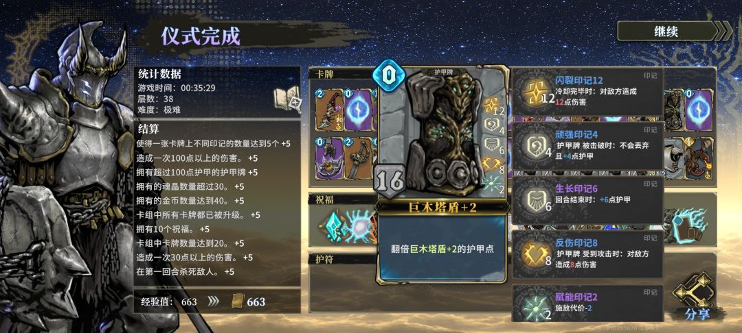 双黄了，这个角色强不强 2