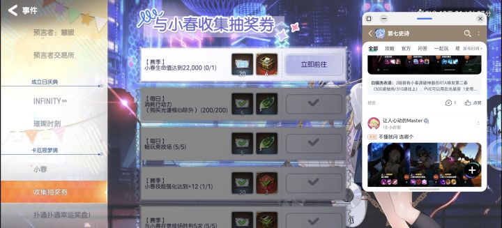 这任务咋做穿四件两万两千多就是完成不了截图
