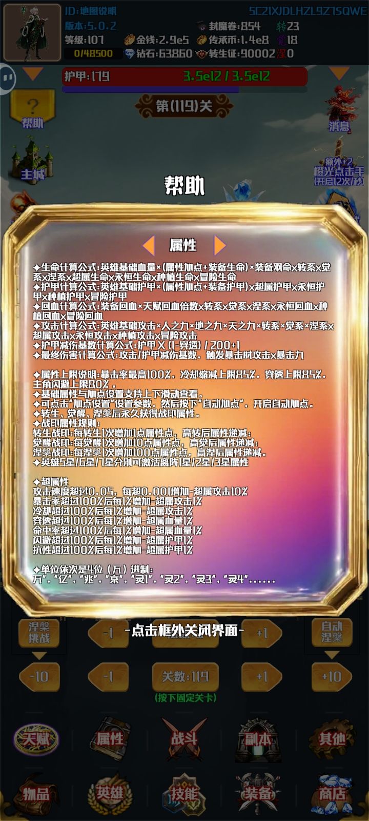 萌新最需要的截图