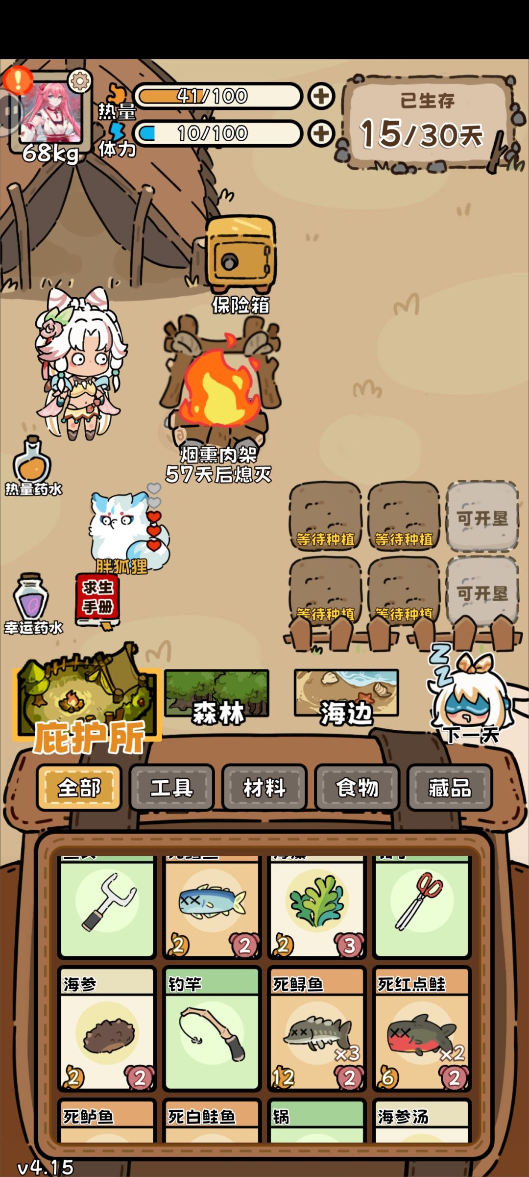 又混了33天截图