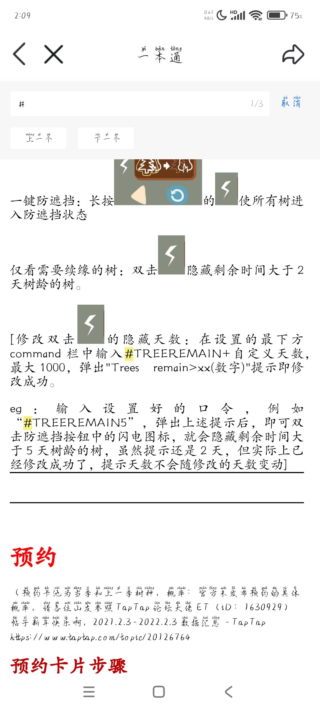才发现这也可以改截图