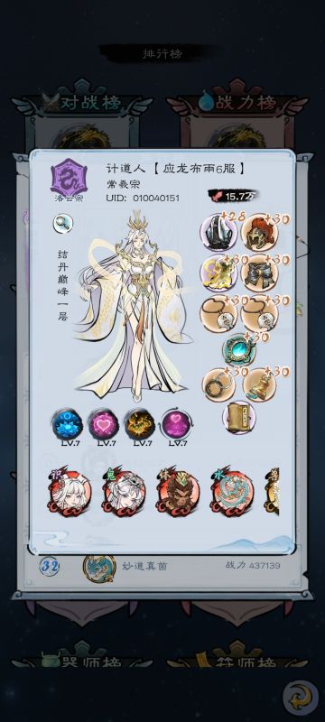 游戏阵容套路讨论