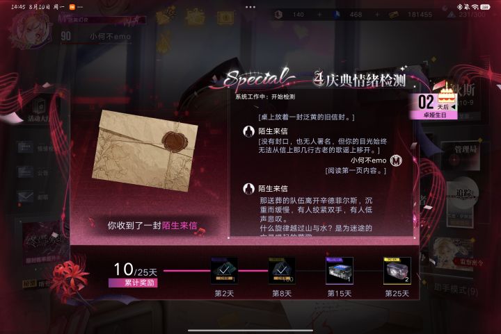 一个陌生女人的来信()截图
