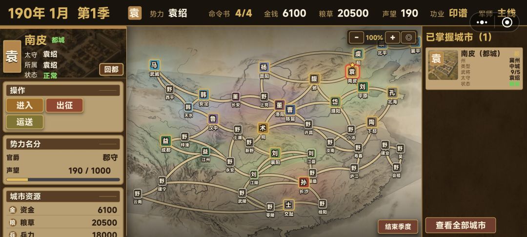游戏上新:匡扶汉室 1