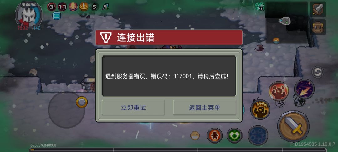 什么时候上班修复游戏 1