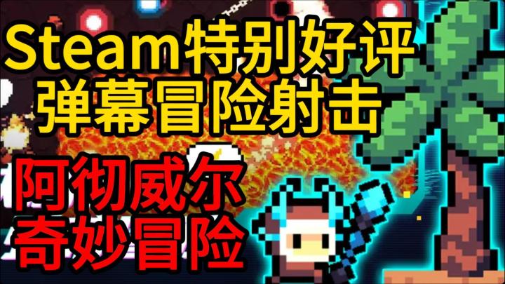 弹幕一响，脑子上膛！我在地狱走位中悟出了人生真谛？！截图