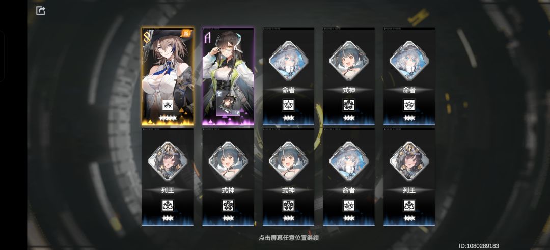 深空之眼抽卡 2
