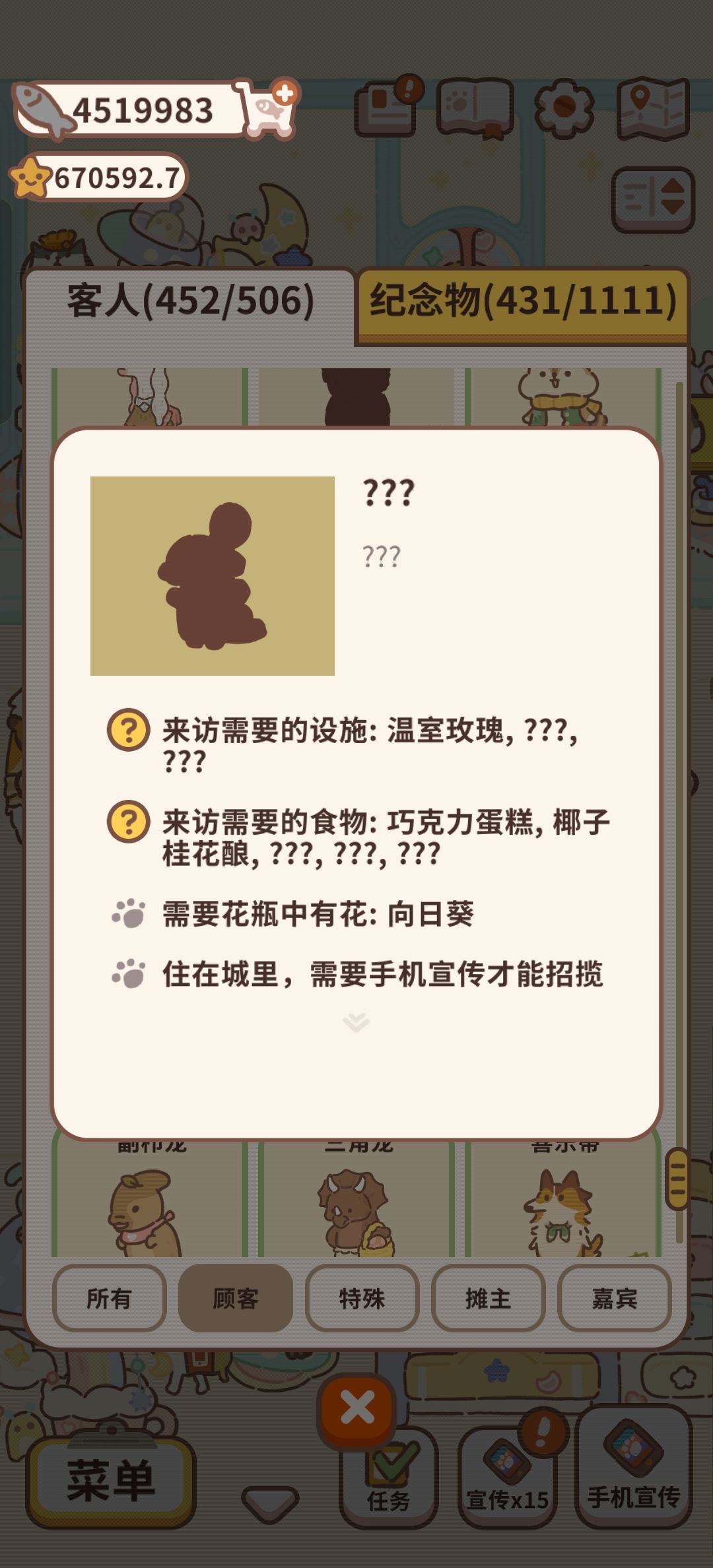 求助:友友们,这些客人需要什么呀? 4