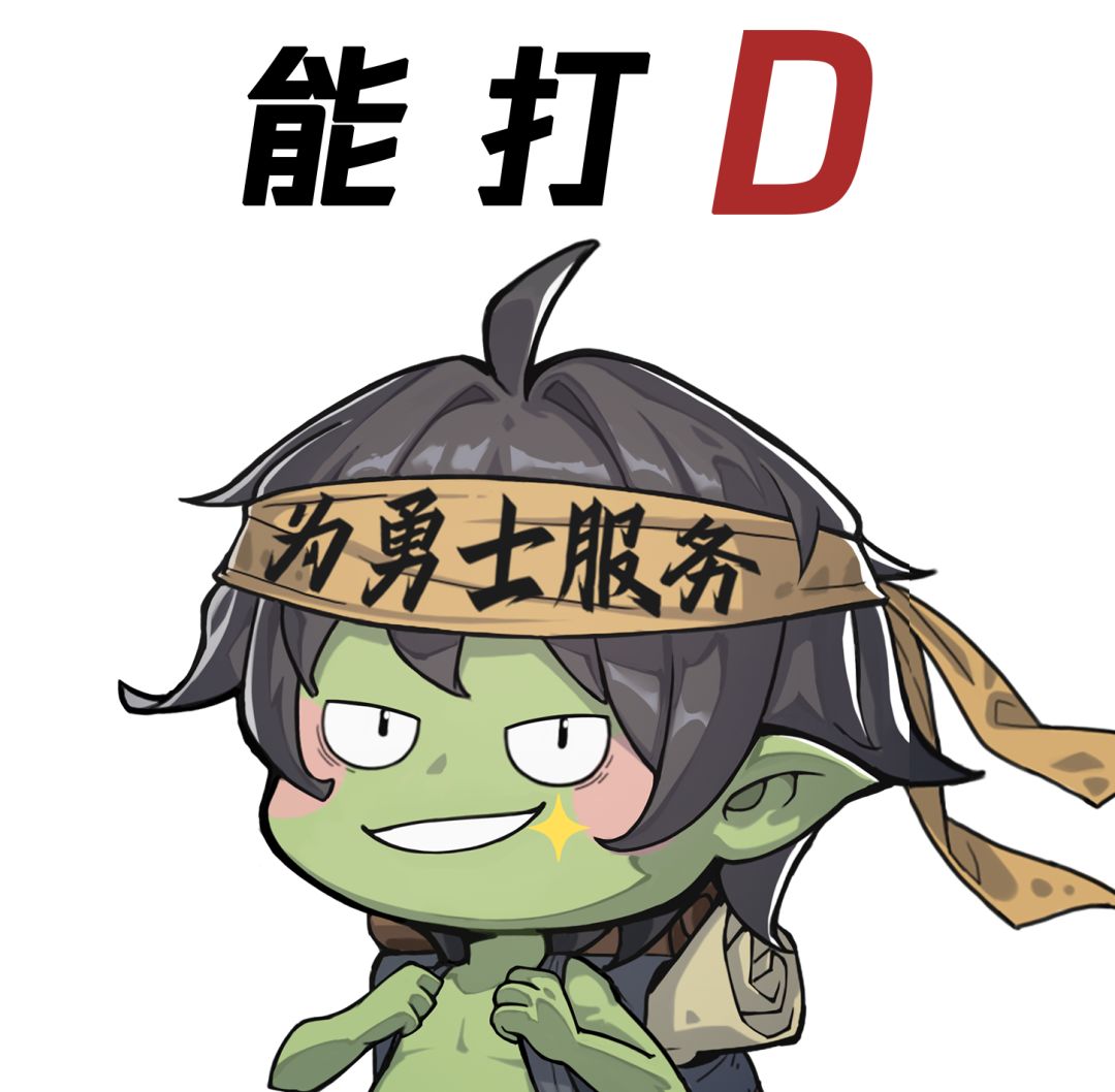 小老D的说话艺术,D系语录表情包上线! 3