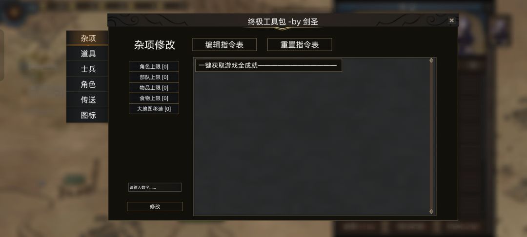 全成就 2