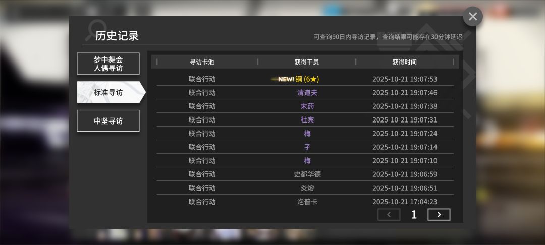 明日方舟的卡池一如既往的良心 3