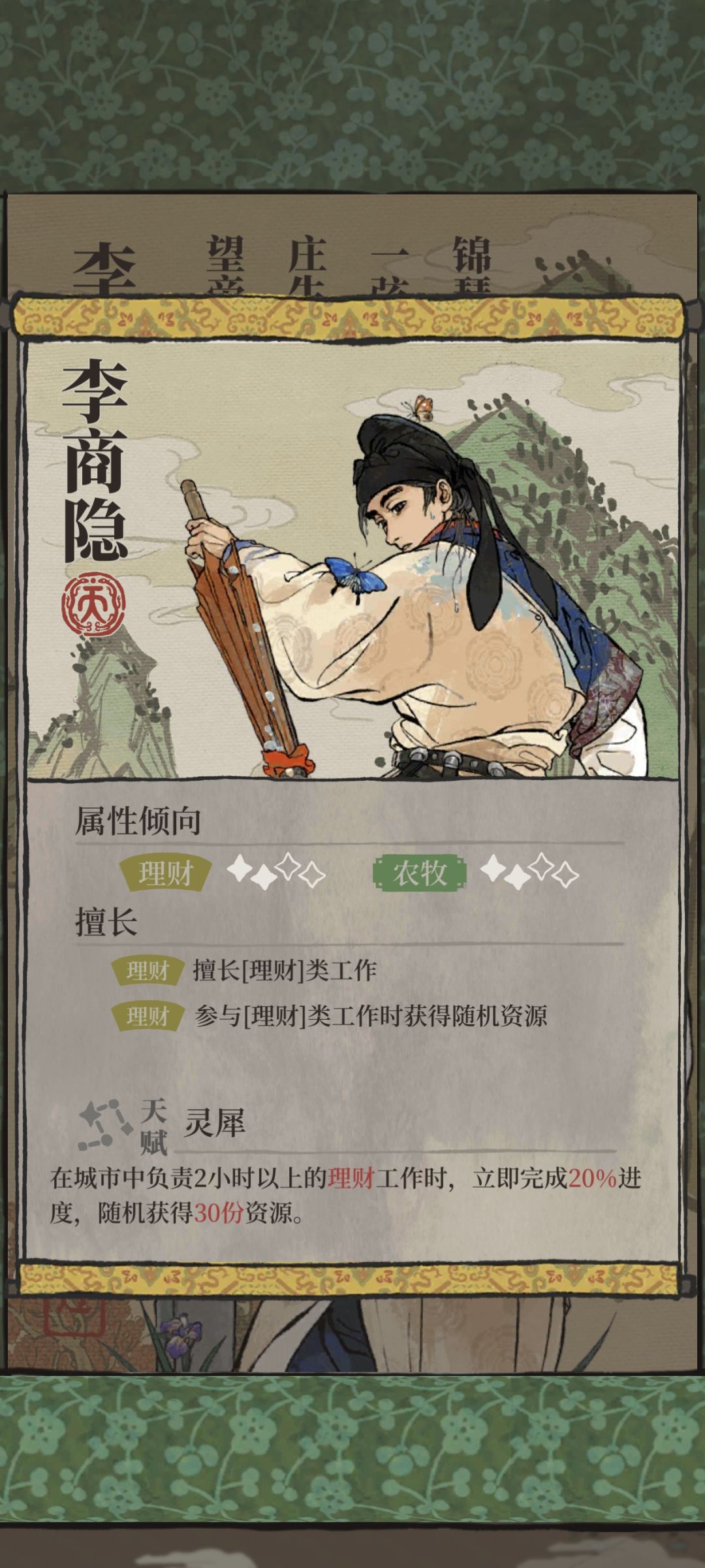 李商隐你对我很好 1