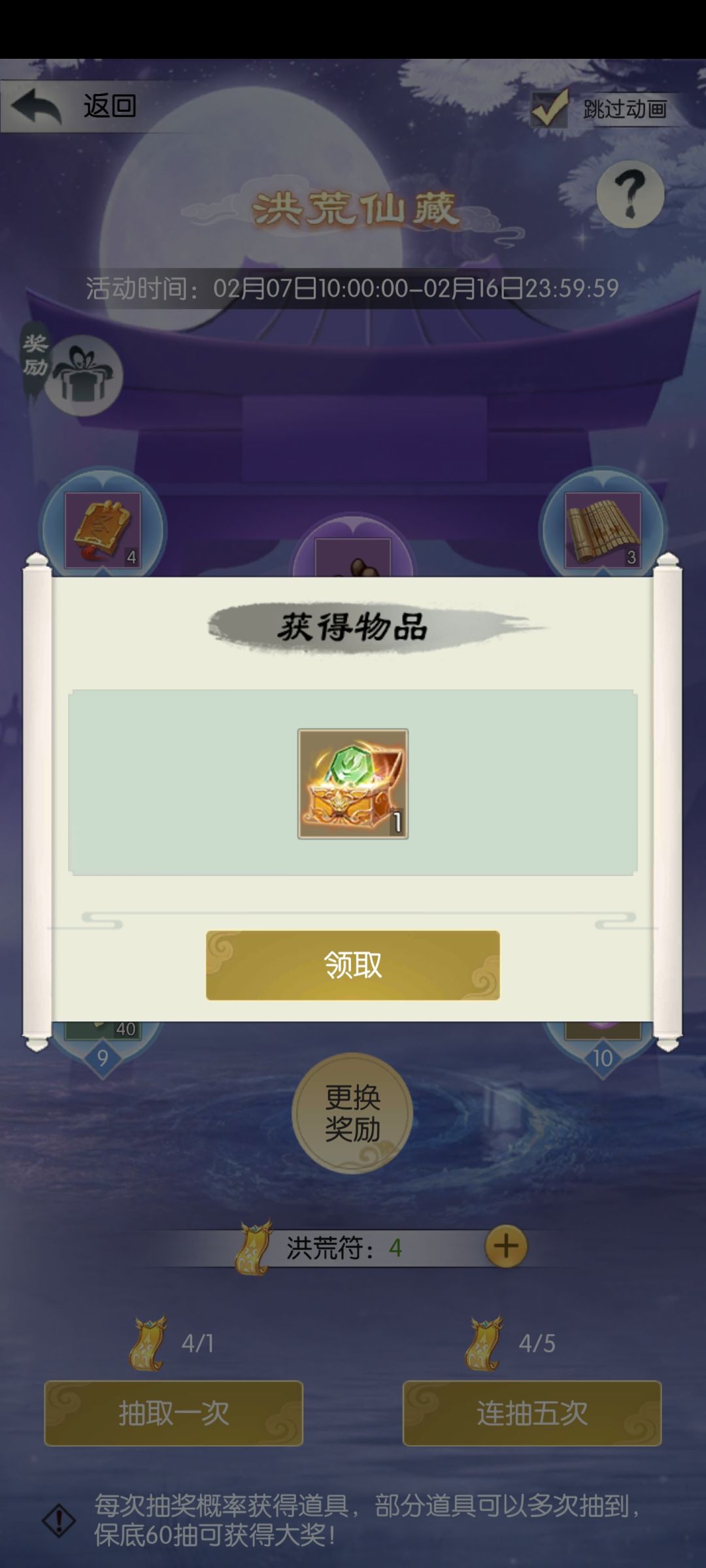 九发四保底？截图