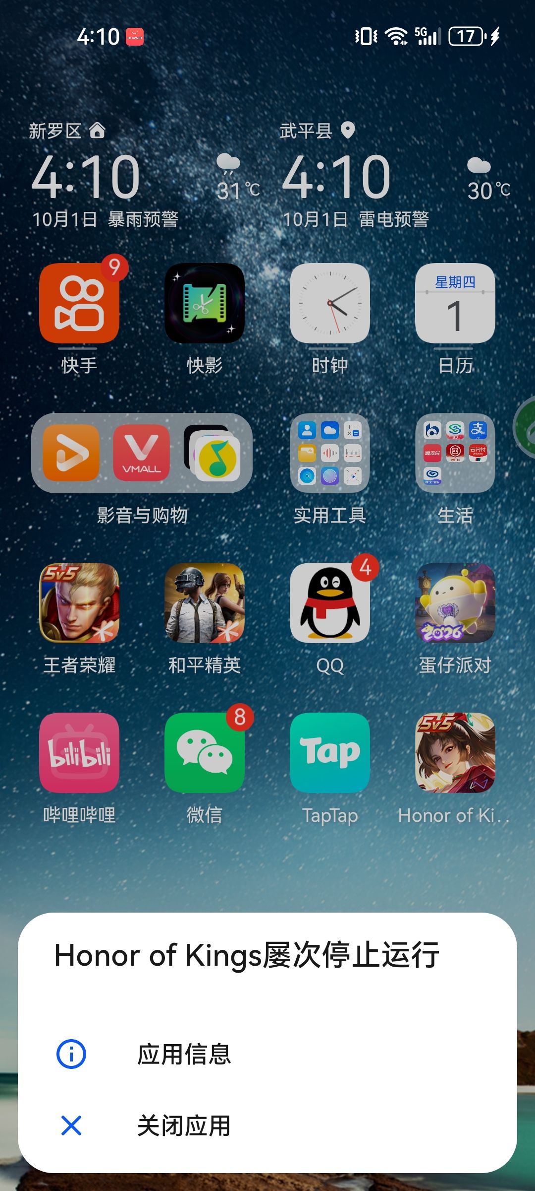 球救 1