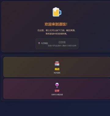 《暗影挂机传说》5.29更新公告
