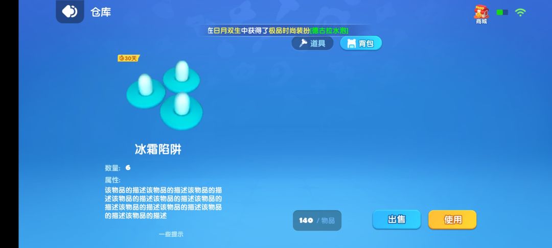 离谱的活动bug 2