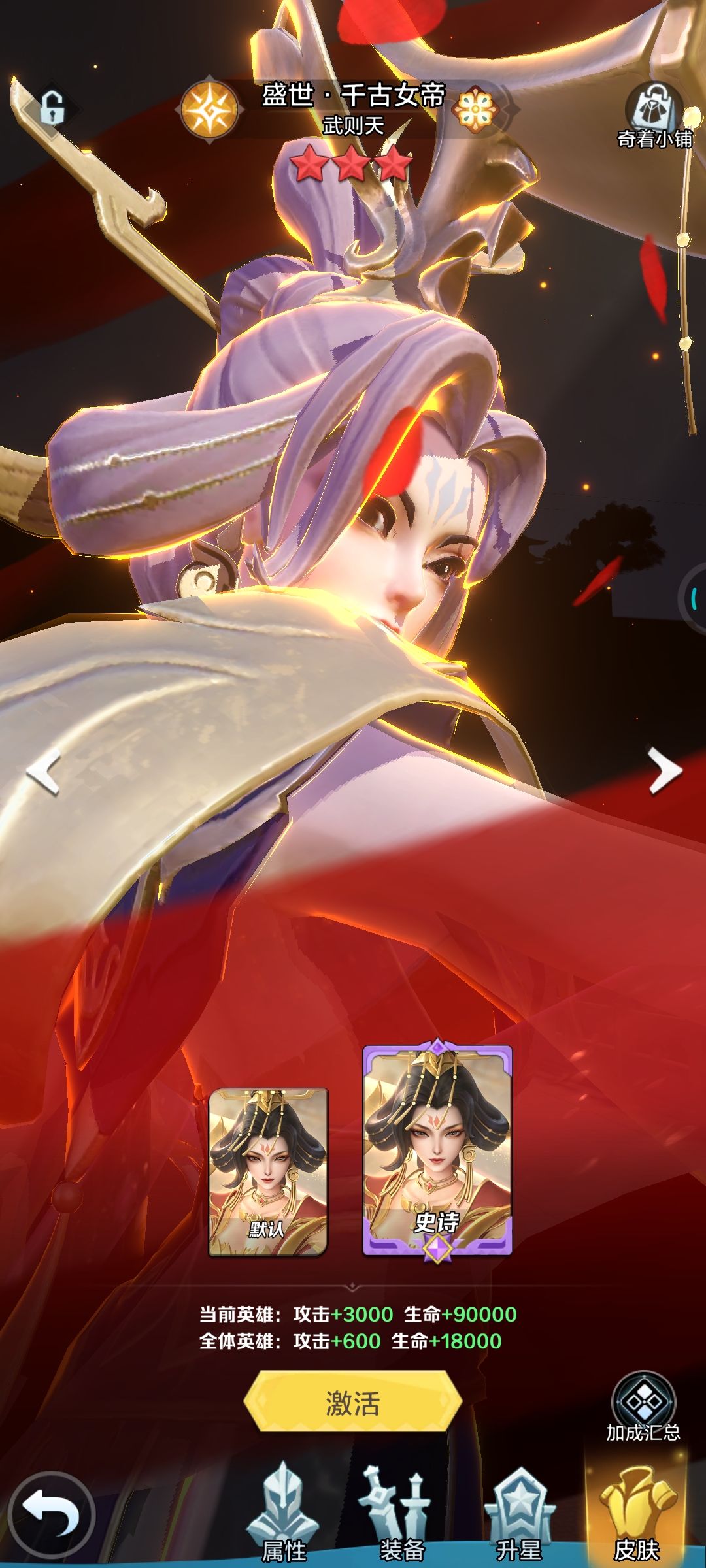 #武则天攻略#身份编号24767503850 1