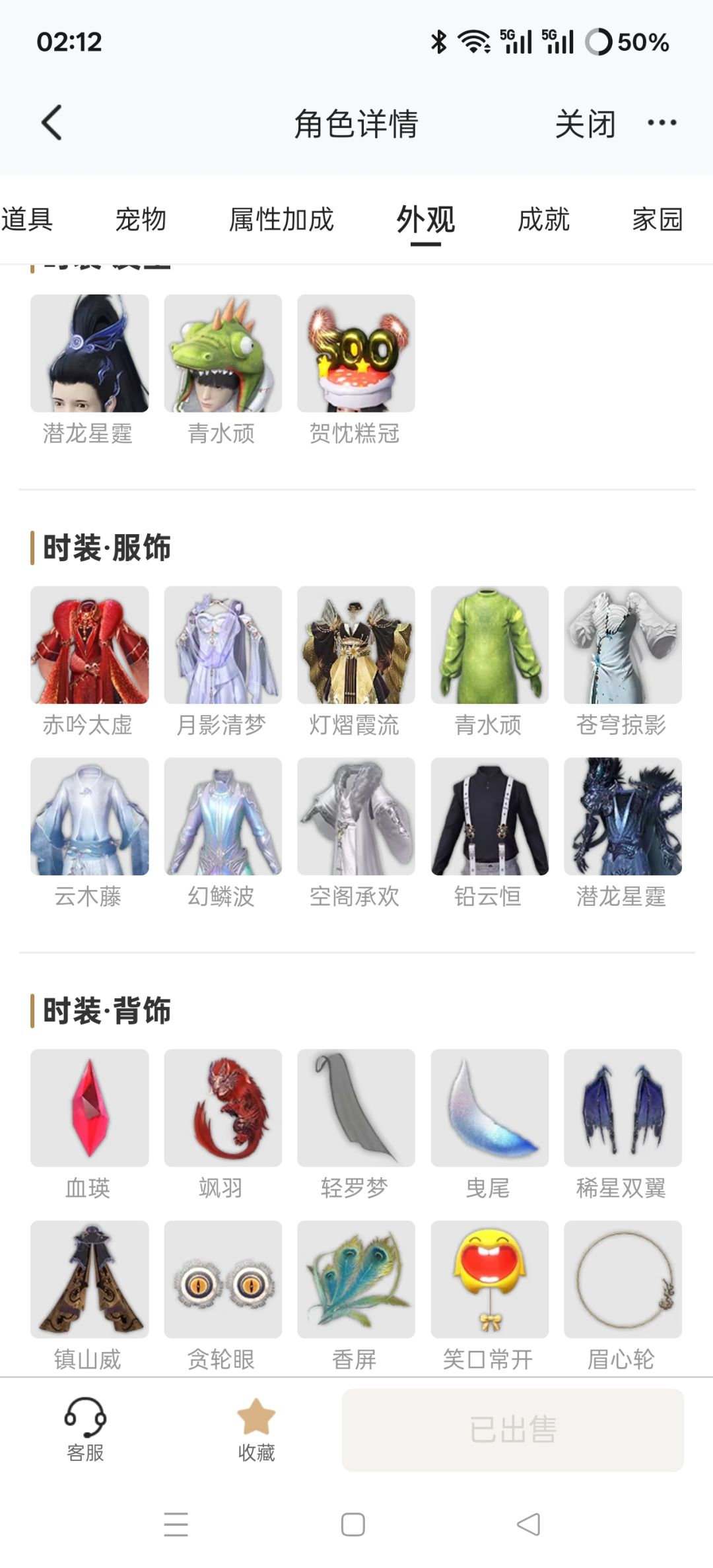 妄想山海星悦阁 3