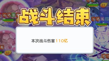 (屯屯鼠佛系攻略)角色养成！角色攻击力的来源分析参考