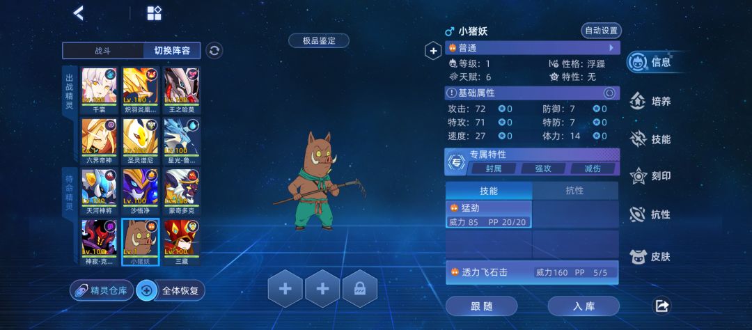 我爱赛尔号 1