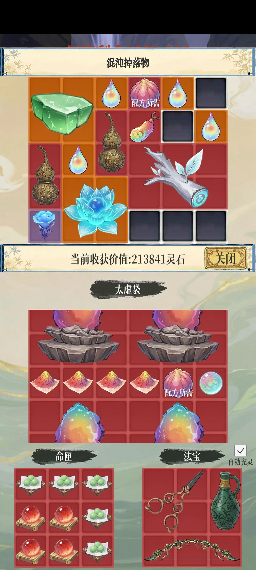 1.0.9爆率太高了 3