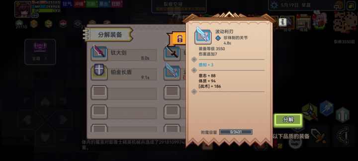 萌新出货了截图