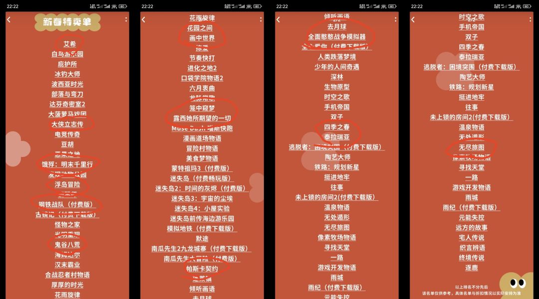 春节折扣游戏剁手(指南)❗ 1
