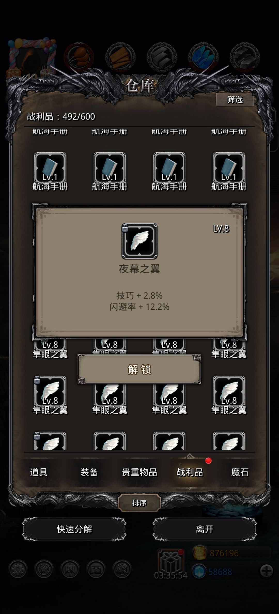 二十个出了两个好一点的 2